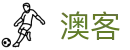澳客网 - 即时比分直播 | 彩票开奖信息与模拟策略